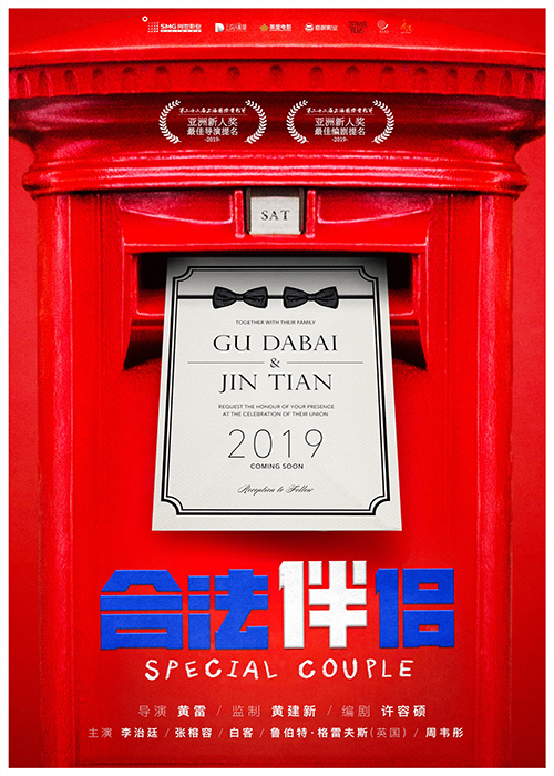 电影投资:《合法伴侣》上映,张榕容的现代扮相也很惊艳 电影投资:《合法伴侣》上映,张榕容的现代扮相也很惊艳