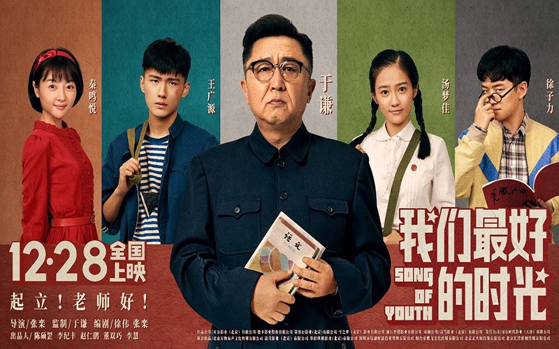 电影投资:《老师好》,一部被名字耽搁的好影片 电影投资:《老师好》,一部被名字耽搁的好影片