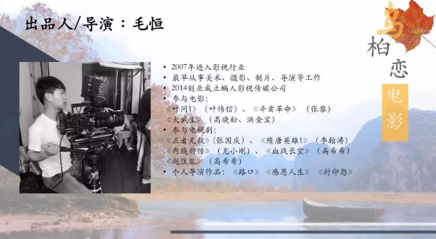 电影投资:《山楂树之恋》后,湖北第二部电影《乌桕恋》即将来袭 电影投资:《山楂树之恋》后,湖北第二部电影《乌桕恋》即将来袭