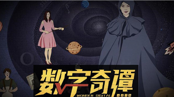 电影投资:开心麻花艾伦携手“秋雅”,上演奇幻喜剧《数字奇谭》 电影投资:开心麻花艾伦携手“秋雅”,上演奇幻喜剧《数字奇谭》