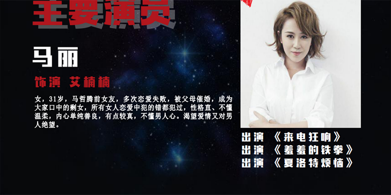 中楚汉秀:《神奇发明家》,沈腾、马丽领衔主演 中楚汉秀:《神奇发明家》,沈腾、马丽领衔主演