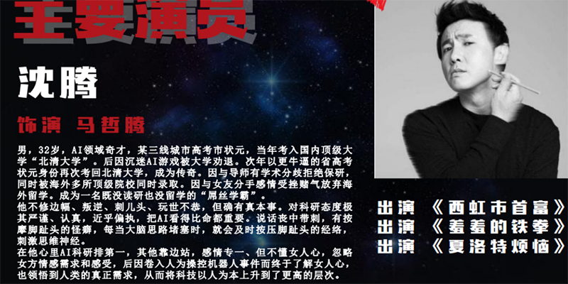 中楚汉秀:《神奇发明家》,沈腾、马丽领衔主演 中楚汉秀:《神奇发明家》,沈腾、马丽领衔主演