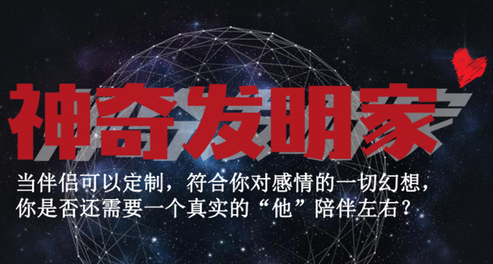 中楚汉秀:《神奇发明家》,沈腾、马丽领衔主演 中楚汉秀:《神奇发明家》,沈腾、马丽领衔主演