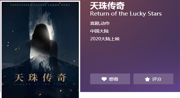 电影投资:戚薇、彭于晏首次合作洪金宝喜剧电影《天珠传奇》 电影投资:戚薇、彭于晏首次合作洪金宝喜剧电影《天珠传奇》