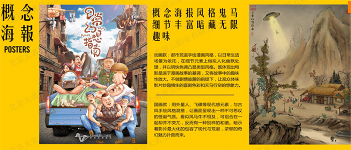 电影投资:又一部奇幻喜剧来袭,竟有林更新、包贝尔特别出演 电影投资:又一部奇幻喜剧来袭,竟有林更新、包贝尔特别出演
